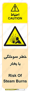 Explosion , Hazard , هشدار , سوختن , بخار آب , 