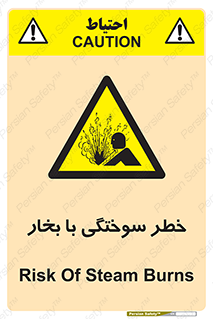 Explosion , Hazard , هشدار , سوختن , بخار آب , 