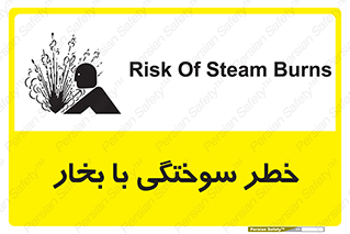 Explosion , Hazard , هشدار , سوختن , بخار آب , 