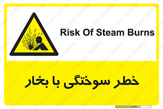 Explosion , Hazard , هشدار , سوختن , بخار آب , 