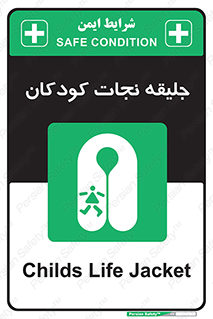 Life , Jacket , بچه , لباس , 