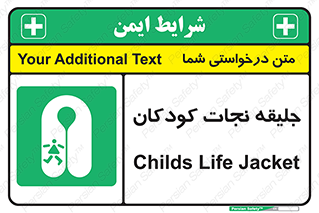 Life , Jacket , بچه , لباس , 