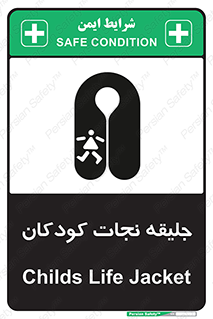 Life , Jacket , بچه , لباس , 