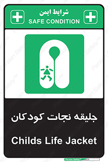 Life , Jacket , بچه , لباس , 