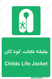 Life , Jacket , بچه , لباس , 