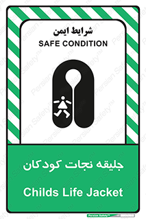 Life , Jacket , بچه , لباس , 