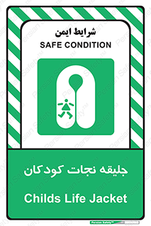 Life , Jacket , بچه , لباس , 