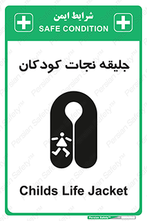 Life , Jacket , بچه , لباس , 