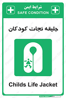 Life , Jacket , بچه , لباس , 