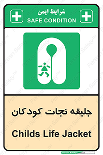 Life , Jacket , بچه , لباس , 