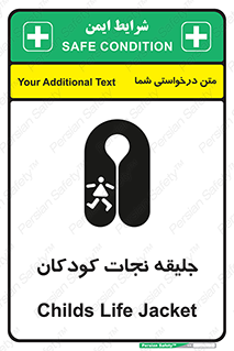 Life , Jacket , بچه , لباس , 