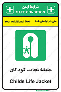 Life , Jacket , بچه , لباس , 