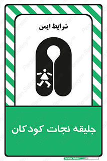 Life , Jacket , بچه , لباس , 