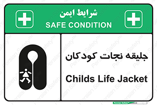Life , Jacket , بچه , لباس , 
