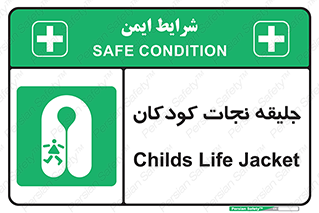 Life , Jacket , بچه , لباس , 