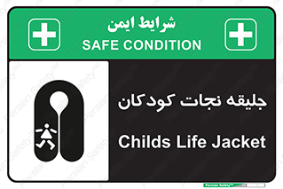 Life , Jacket , بچه , لباس , 