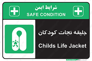 Life , Jacket , بچه , لباس , 