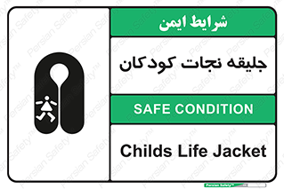 Life , Jacket , بچه , لباس , 