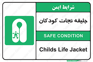 Life , Jacket , بچه , لباس , 