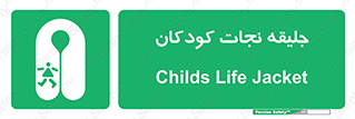 Life , Jacket , بچه , لباس , 