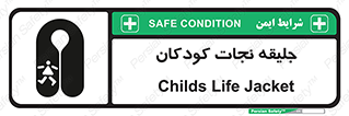 Life , Jacket , بچه , لباس , 