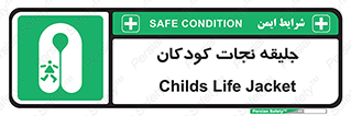 Life , Jacket , بچه , لباس , 