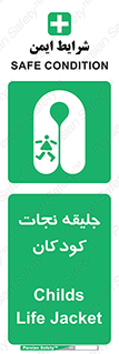 Life , Jacket , بچه , لباس , 