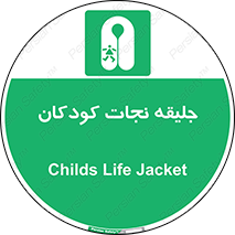 Life , Jacket , بچه , لباس , 
