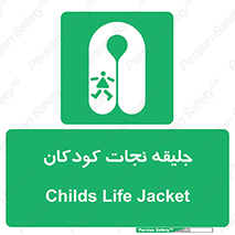 Life , Jacket , بچه , لباس , 