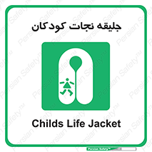 Life , Jacket , بچه , لباس , 
