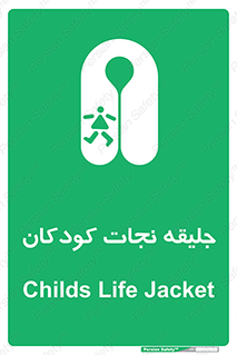 Life , Jacket , بچه , لباس , 