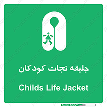 Life , Jacket , بچه , لباس , 