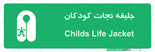 Life , Jacket , بچه , لباس , 