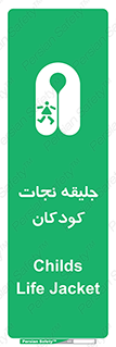 Life , Jacket , بچه , لباس , 