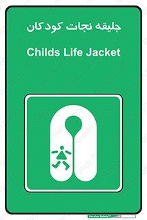 Life , Jacket , بچه , لباس , 