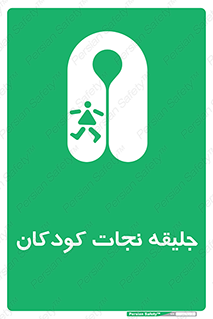 Life , Jacket , بچه , لباس , 