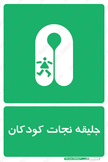Life , Jacket , بچه , لباس , 