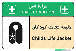 Life , Jacket , بچه , لباس , 