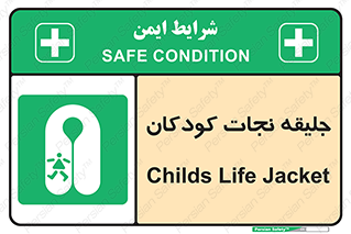 Life , Jacket , بچه , لباس , 