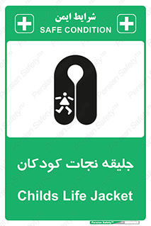 Life , Jacket , بچه , لباس , 