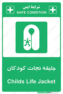 Life , Jacket , بچه , لباس , 