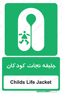 Life , Jacket , بچه , لباس , 