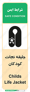 Life , Jacket , بچه , لباس , 