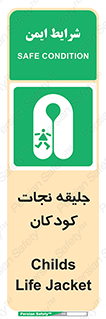 Life , Jacket , بچه , لباس , 