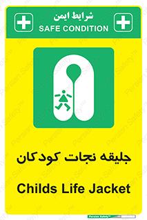 Life , Jacket , بچه , لباس , 