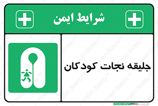 Life , Jacket , بچه , لباس , 
