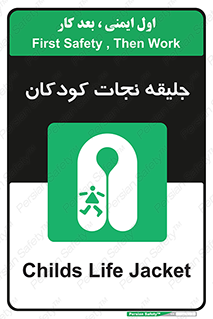 Life , Jacket , بچه , لباس , 
