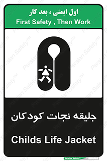 Life , Jacket , بچه , لباس , 