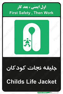 Life , Jacket , بچه , لباس , 