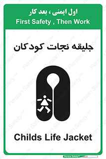 Life , Jacket , بچه , لباس , 